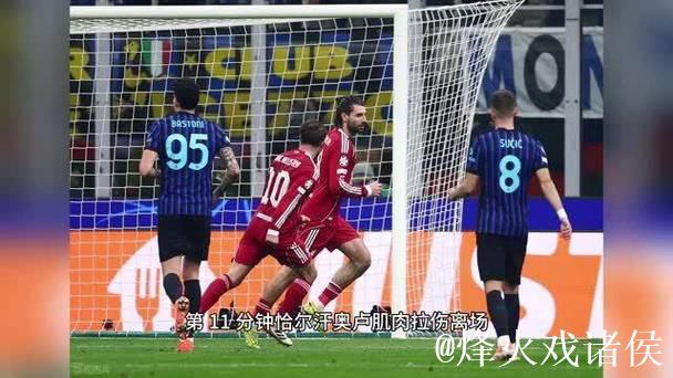 利物浦1-0小胜国米，索博点球绝杀制胜